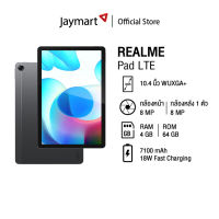 realme Pad 4/64GB LTE (รับประกันศูนย์ 1 ปี) By Jaymart