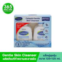 แพ็คคู่สุดคุ้ม CETAPHIL Gentle Skin Cleanser 125ml. เซตาฟิล เจนเทิล สกิน คลีนเซอร์ 365wecare