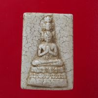 พระสมเด็จ พระเครื่อง วัตถุมงคล พระสมเด็จวัดระฆัง พระสมเด็จโต An amulet