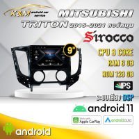 จอแอนดรอย ตรงรุ่น 9 นิ้ว Mitsubishi Triton 2015-2021 หมุน (จอ Andriod แท้-รับประกันศูนย์ Sirocco)