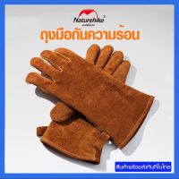 ถุงมือกันความร้อน Naturehike  ถุงมือแคมป์ปิ้ง