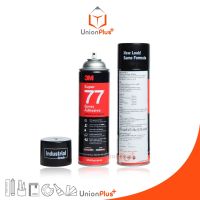 กาวสเปรย์ 3m 77 กาวอเนกประสงค์ 3 เอ็ม Super 77 Spray Adhesive 3M ปริมาณ 475 กรัม สเปรย์กาว สเปรย์กาว 3m  สเปรย์ 3m