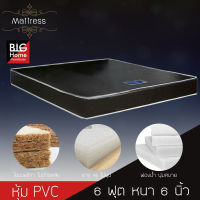 BH ที่นอนหุ้มหนัง PVC ผลิตจากใยมะพร้าว 6 ฟุต หนา6นิ้ว รุ่นRegent พิเศษ หุ้ม PVC ช่วยลดอาการปวดหลัง