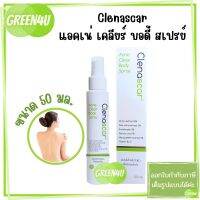 Clenascar Acne Body Spray 50ml. คลีนาสการ์ แอคเน่ เคลียร์ บอดี้ สเปรย์ 50มล.