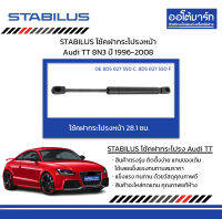 STABILUS โช้คฝากระโปรงหน้า Audi TT 8N3 ปี 1996-2008 จำนวน 1 ชิ้น