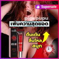 พร้อมส่ง เพิ่มเสียว เจลหล่อลื่นsexสารหล่อลื่น เจลล่อลื่น เจลกระตุ้นอารมณ์หญิง ปลุกอารมณ์ผู้หญิง ยากระตุ้นทางเพศผู้หญิง กระตุ้นอารมณ์ผู้หญิง