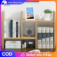 ATH ชั้นวางหนังสือ bookshelf ชั้นวางของ ชั้นวางของบนโต๊ะ  ชั้นวางหนังสือไม้ ชั้นวางของอเนกประสงค์ ปรับเปลี่ยนรูปทรงได้