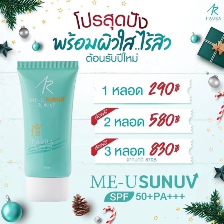 กันแดด-ไอออร่า-ของแท้-พร้อมส่ง-กันแดดสำหรับผิวแพ้ง่าย-เนื้อครีมบางเบา-ไม่อุดตัน-ไม่ผสมรองพื้น