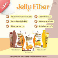 Jelly Fiber เจลลี่ ไฟเบอร์ สูตรลดโซเดียม ช่วยในการขับถ่าย