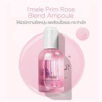 (ของแท้พร้อมส่งจากไทย) I’mele Prim Rose Blend Ampoule ไอมิลี่ พริม โรส เบลน แอมพลู สูตรลดเลือนริ้วรอย