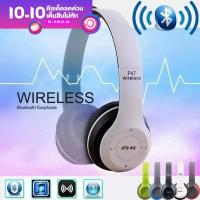 หูฟัง P47 หูฟังไร้สาย Wireless Headphones รุ่น gaming-headphone-P-47-01A-Ri หูฟัง Bluetooth Telecorsa