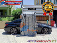 โรงจอดรถพับสำเร็จรูป เต็นท์จอดรถพับได้ CARSBRELLA รุ่น RAINBOW SIZE S สำหรับรถที่มีขนาดเล็ก - กลาง สินค้ารับประกัน1ปีเต็ม