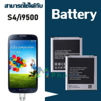 แบต samsung galaxy S4/i9500 แบตเตอรี่ battery Samsung กาแล็กซี่ S4/i9500 มีประกัน 6 เดือน