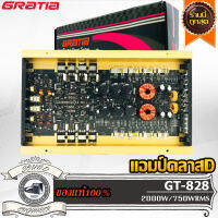 GRATIA GT-828 เพาเวอร์แอมป์ แอมป์คลาสเอบี 2 ชาแนล แอมป์รถยนต์ แอมป์ ขับกลาง ขับแหลม Car Amplifier Class AB 2CH