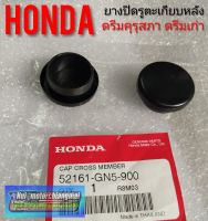 ยางปิดรูตะเกียบHonda dream100 ดรีมคุรุสภา ดรีมเก่า ดรีมท้ายเป็ด