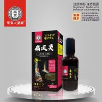 Gubao Cold Compress Gel Gout Cream Uric Acid High Bone Pain Spirit New Version Of Paste Relief Wind