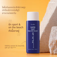 พร้อมส่งฟรี!! โลชั่นกันแดด 99 กิฟฟารีน|Super Sun Protection Giffarine| ซุปเปอร์ซัน โพรเทคชั่น SPF50+ PA+++