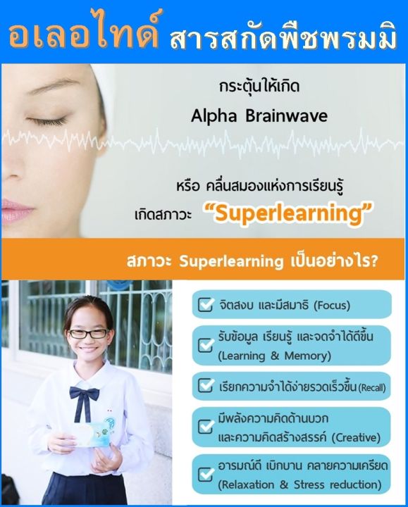 อเลอไทด์-alertide-3-กล่อง-ผลิตภัณฑ์เสริมอาหาร-อเลอไทด์ของแท้-สำหรับสมองและระบบประสาท