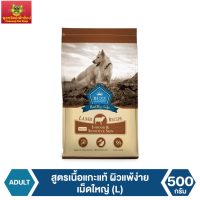 Buzz Netura Plus+ อาหารสุนัขพรีเมียม สูตรเนื้อแกะแท้ ผิวแพ้ง่าย สำหรับสุนัขโต พันธุ์กลาง - ใหญ่ 500 g