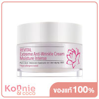 Purecare BSC Extreme Anti Wrinkle Cream 30g เพียวแคร์ เจลบำรุงผิวหน้า