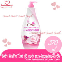 โลชั่น Citra Pinkish Whitening UV Aura Lotion 370ml ซิตร้า พิงค์กิชไวท์ ซิตร้าโลชั่นบำรุงผิวพิงค์กิชไวท์ยูวีออร่าแฮนด์แอนด์บอดี้โลชั่น ครีมบำรุงผิว