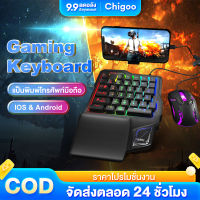 Chigoo คีย์บอร์ดเกมมิ่ง Gaming Keyboard คีย์บอดร์ดไร้สาย พร้อมเมาส์และอุปกรณ์เชื่อมต่อ คีย์บอร์ดมือเดียว เหมาะสำหรับเล่นเกม ต่อโทรศัพท์มือถือเหมาะสำหรับเล่นเกม Pubg freefire เชื่อมbluetooth5.0 รุ่น รองรับทั้ง Android และ iOS คีย์บอร์ดสั้น คีย์บอร์ดมือถือ