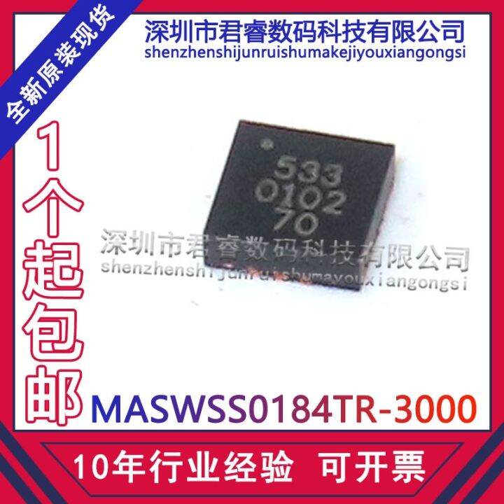 qfn-maswss0184tr-3000-patch-integrated-ic-chip-brand-new-original-spot