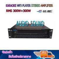 เครื่องขยายเสียงคาราโอเกะ KARAOKE USB SD CARD MP3 PLAYER STEREO AMPLPFIER HP-8000