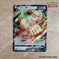 เค็คคิง V (S10b T F 059/071 RR) ไร้สี ชุด Pokemon GO การ์ดโปเกมอน (Pokemon Trading Card Game) ภาษาไทย