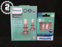 Philips หลอดไฟหน้ารถยนต์ Ultinon LED+160% 6000K H8/H11/H16 แท้ 100% กล่อง/2 หลอด แถมฟรี Philips Ultinon LED T10 6000K จัดส่งฟรี ทั่วประเทศ (รับประกัน 2 ปี)