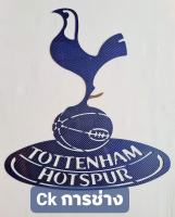 TOTTENHAM HOTSPUR โลโก้ฟุตบอล ท็อตแน่มฮ็อทสเปอร์ วัสดุเหล็กตัดเลเซอร์ขนาด 60 cm. เคลือบเคฟล่าติดตั้งใด้ทั้งภายในภายนอก ทนแดดทนฝน ทุกสภาวะอากาศ