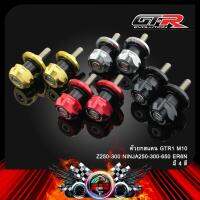 ตัวยกสแตน 3 ชิ้นGTR1 Z250-300/NINJA250-300-650/ER6N