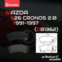 ผ้าเบรกหน้า BREMBO สำหรับ MAZDA 626 CRONOS 2.0 91-97 (P49 023B)