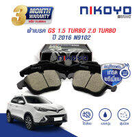 NIKOYO BRAKE ผ้าเบรคหน้า MG GS ปี 2016 เบรคเซรามิค รับประกันสินค้า3เดือน จัดส่งฟรี #N9102