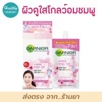 Garnier sakura white pinkish glow serum cream SPF30/PA+++ 7มล.x 6ซอง (ฝาหมุน) การ์นิเย่