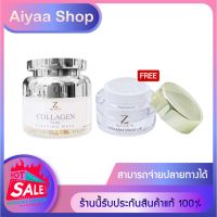 โฉมใหม่ ซีควีนพลัส 17กรัม+แถมฟรี วิตตามิน มาส์ก Z Queen