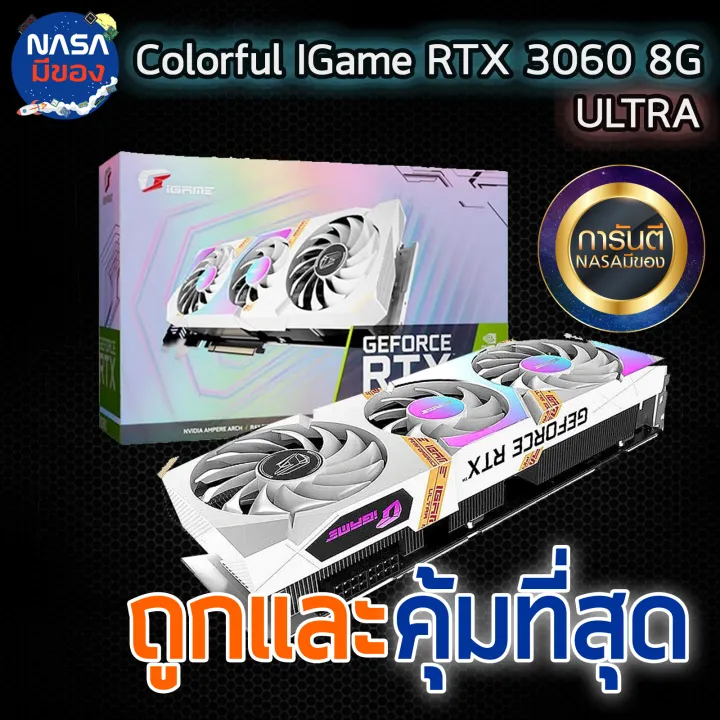 Colorful iGame RTX 3060 Ultra W OC 12G ถูกและคุ้มที่สุด | Lazada.co.th
