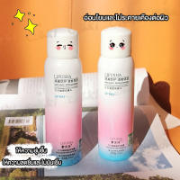 Whitening Isolation UV Protection Sunscreen Spray สเปรย์กันแดด 150ml สเปรย์กันแดดที่ทำให้ผิวขาว สเปรย์ไวท์เทนนิ่ง