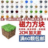 Minecraft magnetic block magnet magnetic attraction building blocks assembled boy mini world childrens net red educational toys