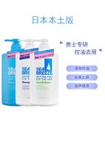 Explosive style Japan Shiseido Haifan refreshing mint amino acid nourishing anti-dandruff anti-breakage shampoo conditioner