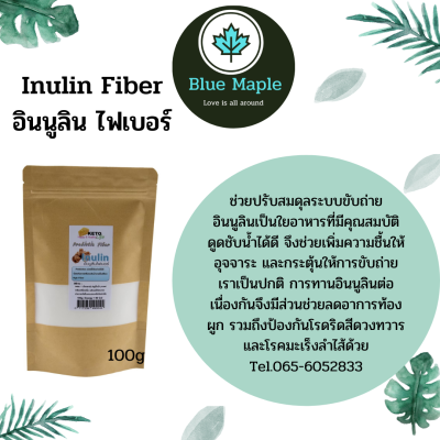 อินนูลินไฟเบอร์ อินนูลินInulin Fiber