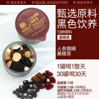 Ginseng Huangjing mulberry dried wolfberry black sesame health tea can be used with U-fat products