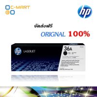 ???SALE SALE HP 36A ตลับหมึกโทนเนอร์ สีดำ ของแท้ Black Original Toner Cartridge (CB436A) ราคาถูก?? ตลับหมึก ตลับอิงค์เจ็ท หมึก หมึกเครื่องพริ้น ปริ้นเตอร์ ตลับหมึกเติม หมึกพิมพ์ หมึกพิมพ์เลเซอร์ canon hp printer