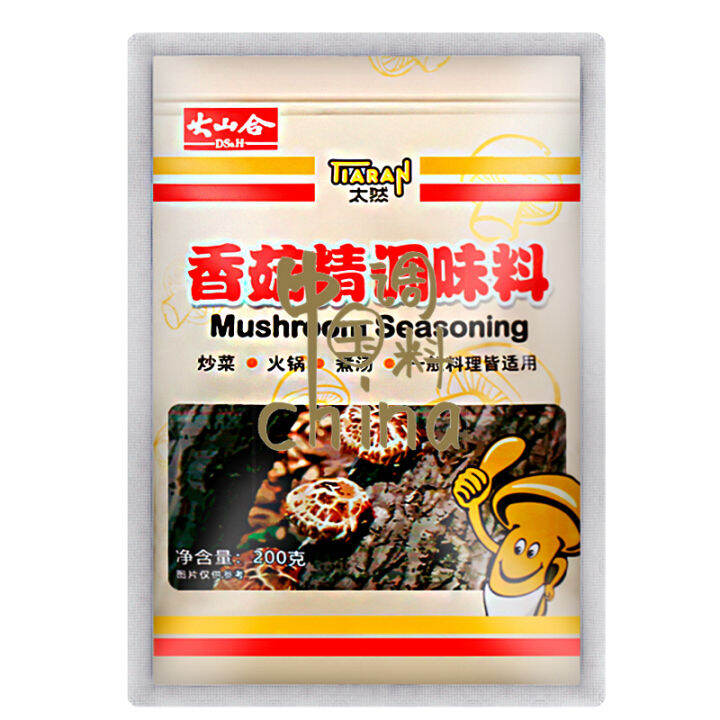 (High Quality Express) Mushroom Extract 200g Mushroom Extract Powder
