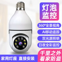 e27 กล้องหลอดไฟ 360 องศา wifi กล้องเฝ้าระวังในบ้านระยะไกลสมาร์ท HD Night Vision Full Color .