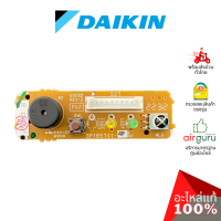 แผงรับสัญญาณรีโมท Daikin รหัส 7900094 (L) PRINTED CIRCUIT (DISPLAY) บอร์ดดิสเพล อะไหล่แอร์ ไดกิ้น ของแท้