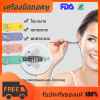 ? จัดส่งในพื้นที่ ? ชุดไม้แคะหู ที่แคะหูสเตนเลส ที่แคะหูเด็ก และปั่นขี้หู อุปกรณ์ทำความสะอาดรูหู ที่แคะหู ที่แคะขี้หู ไม้แคะหู