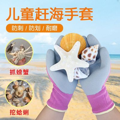 High-end Original Childrens sea catching gloves for catching crabs and anti-pinch special outdoor labor picking gardening anti-cut protection pet anti-bite