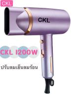 CKL ไดร์เป่าผม Hair dryer ไดเป่าผม เครื่องเป่าผม พกพา เป่าแห้งไว ผมไม่เสีย ไดรเป่าผม ปรับความร้อนได้3ระดับ 1200W เป่าผม