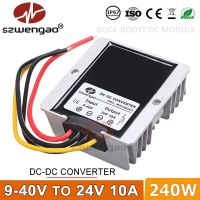 Szwengao หม้อแปลงไฟฟ้ากระแสตรง10V 12V 19V 24V 30V ถึง24V 6A 10A ต้านทานกระแสไฟตรงคอนเวอร์เตอร์เพิ่มกำลังไฟ9-40V ถึง24V รถยนต์ควบคุมแรงดันไฟฟ้า